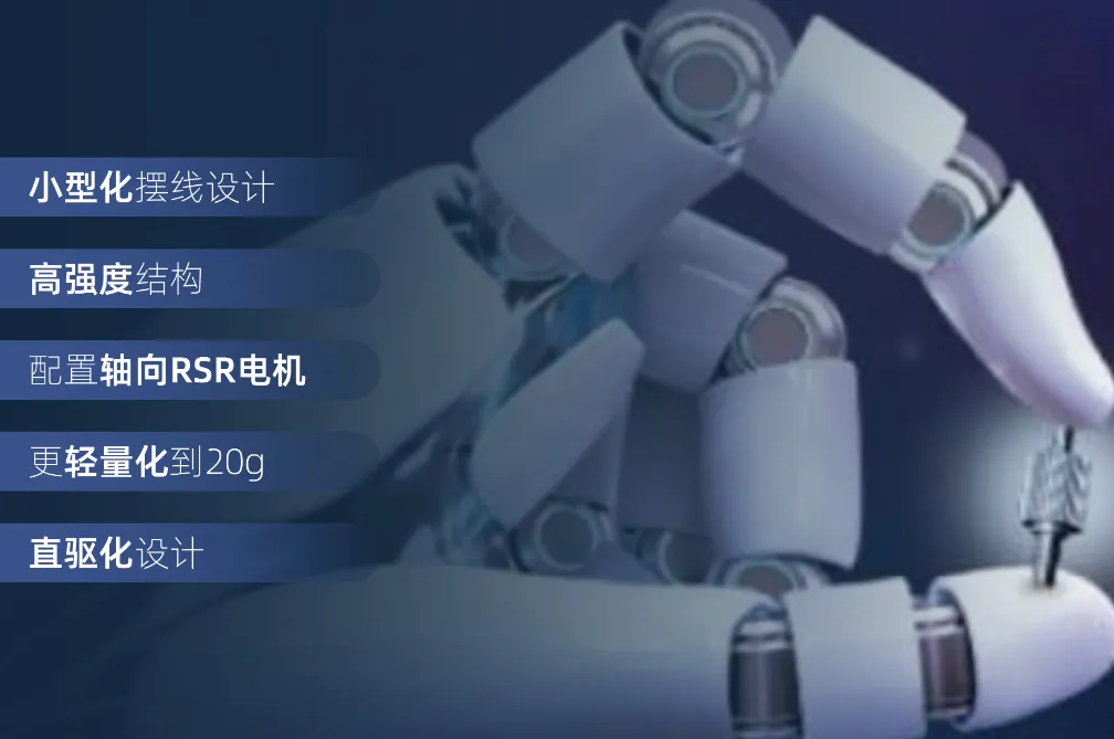 從Optimus到“鋼鐵俠”：PEEK材料如何重塑人形機器人關(guān)節傳動(dòng)？三大應用場(chǎng)景深度解析