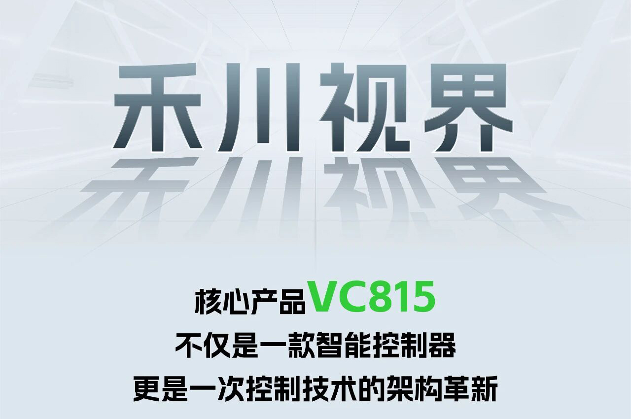 解鎖工業(yè)智能！一鍵全面了解禾川視覺(jué)相機產(chǎn)品