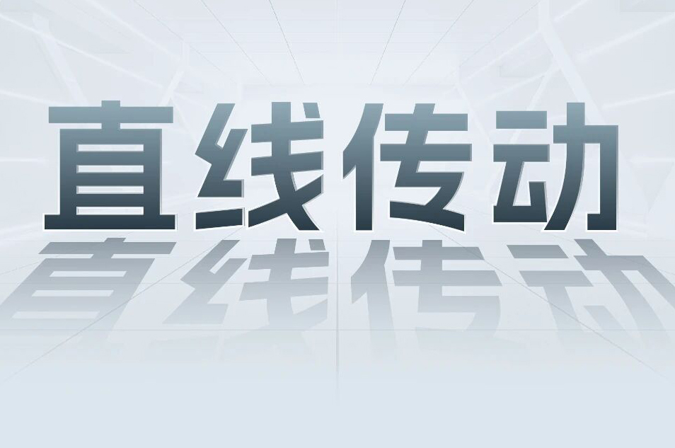 解鎖工業(yè)智能！一鍵全面了解禾川科技直線(xiàn)傳動(dòng)產(chǎn)品