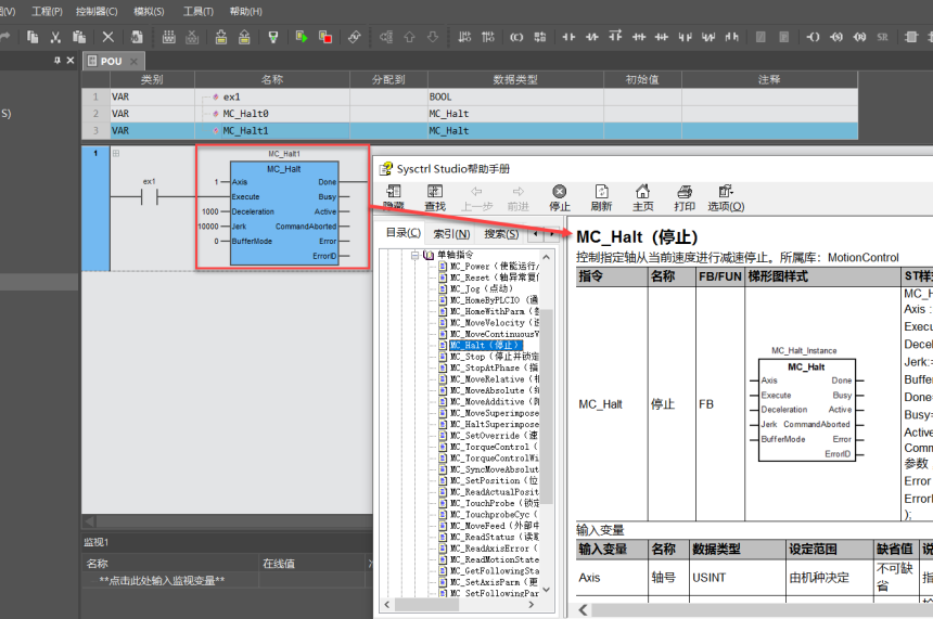 M系列控制器編程軟件Sysctrl Studio V2.3.0 版本更新上線(xiàn)！